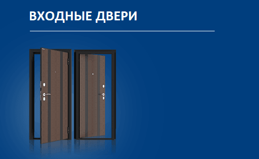 Магазин Входные Двери Челябинск